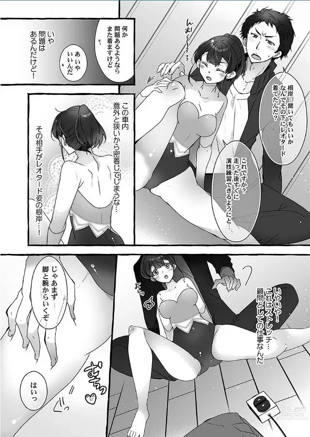 Page 9 of manga Public raw orgasm with magic mirror! ~Academic students with agitation disorder and sensitive personal guidance