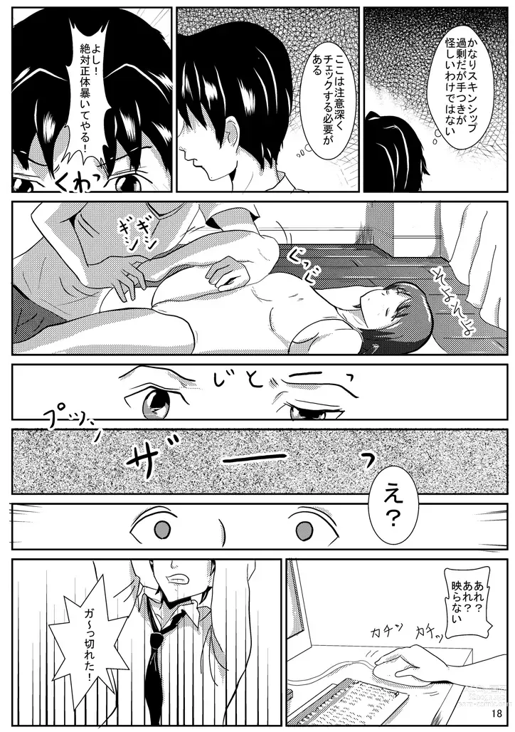 Page 19 of doujinshi Hinako de H ni Training!