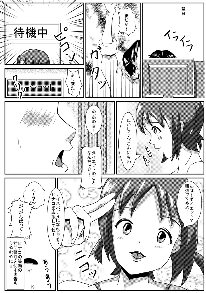 Page 20 of doujinshi Hinako de H ni Training!