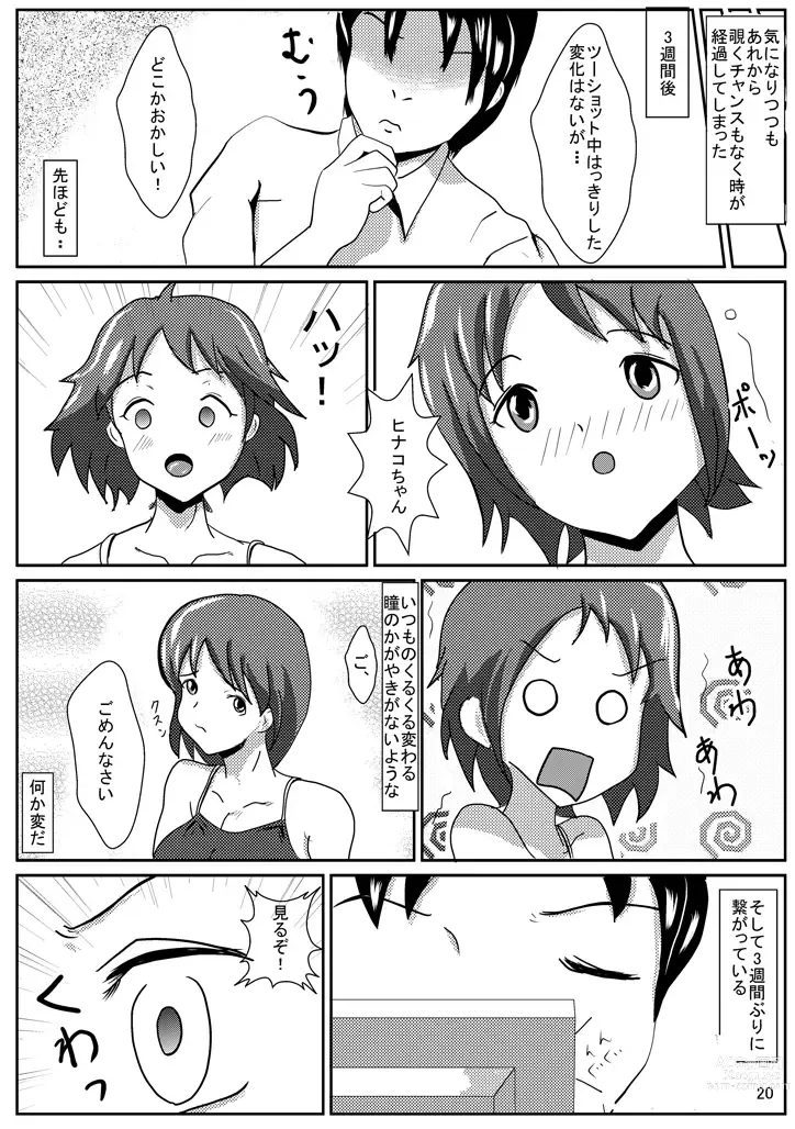 Page 21 of doujinshi Hinako de H ni Training!