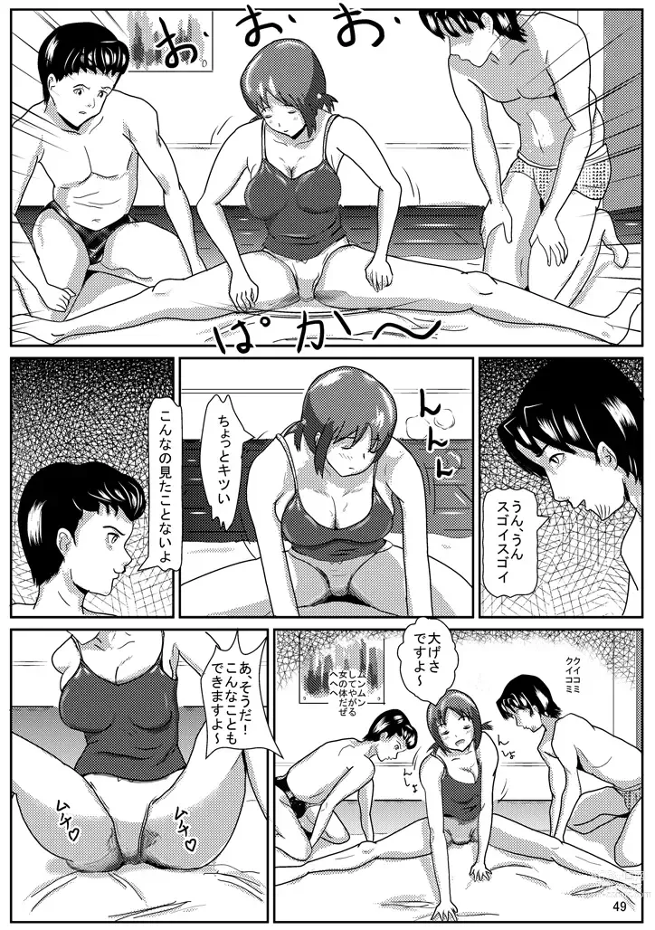 Page 50 of doujinshi Hinako de H ni Training!