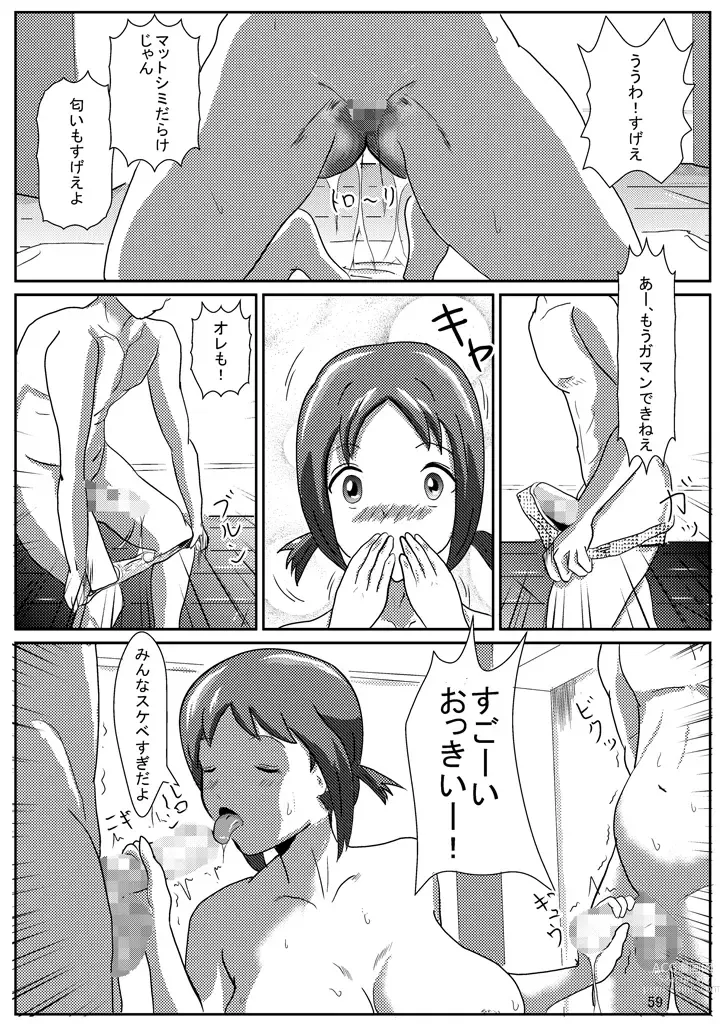 Page 60 of doujinshi Hinako de H ni Training!