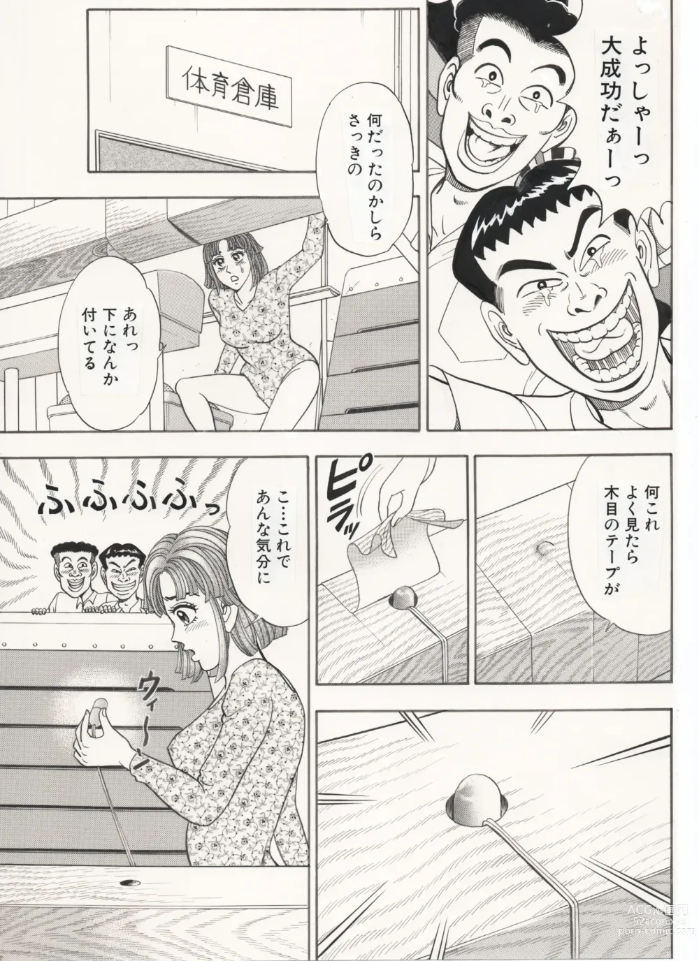 Page 13 of doujinshi Taisou Joshi… Midareru.