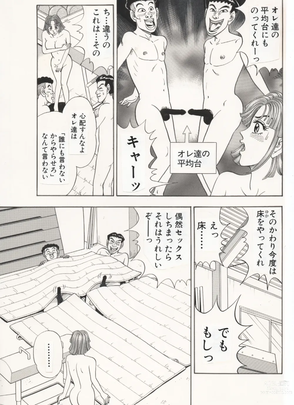 Page 15 of doujinshi Taisou Joshi… Midareru.