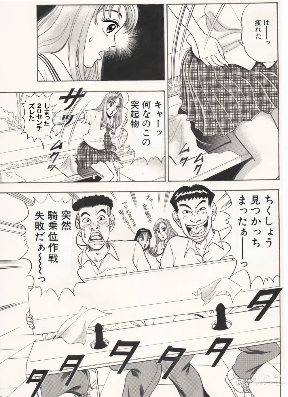 Page 3 of doujinshi Taisou Joshi… Midareru.
