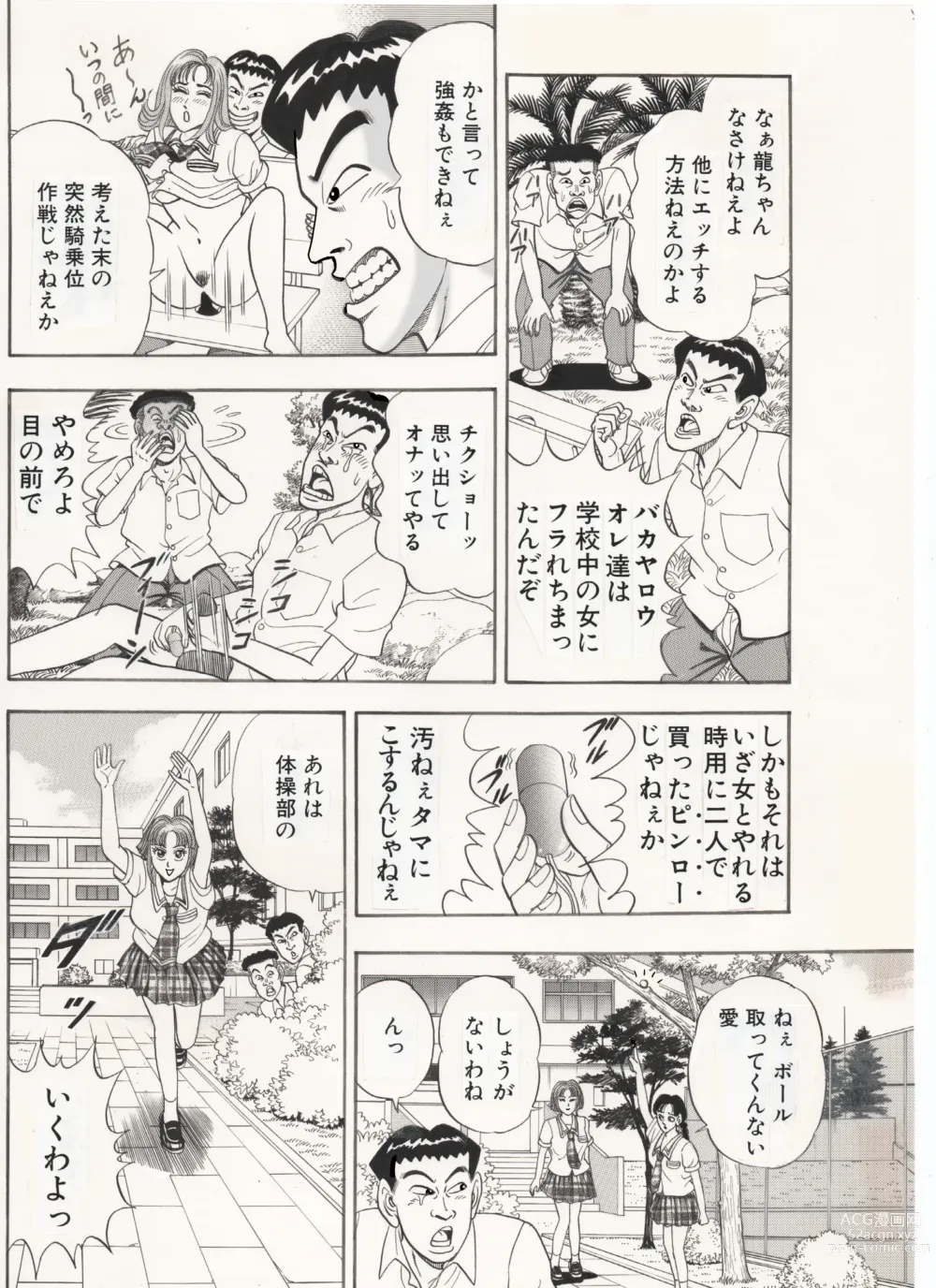 Page 4 of doujinshi Taisou Joshi… Midareru.