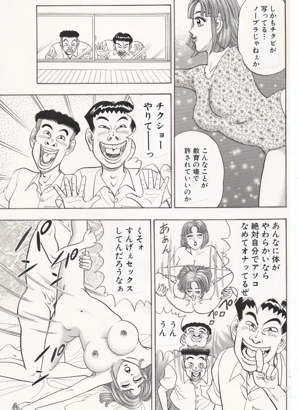 Page 7 of doujinshi Taisou Joshi… Midareru.