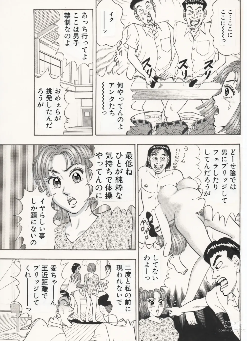 Page 9 of doujinshi Taisou Joshi… Midareru.