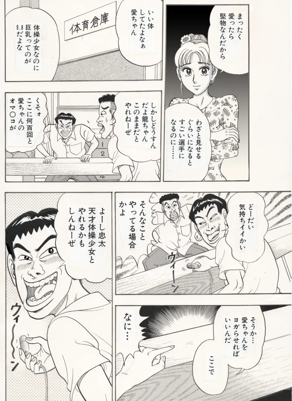 Page 10 of doujinshi Taisou Joshi… Midareru.