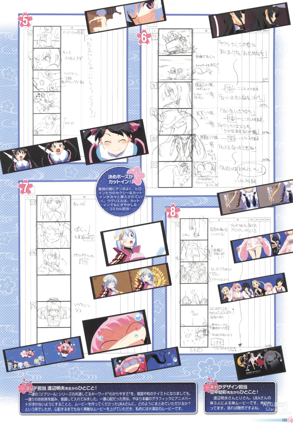 Page 105 of manga Sengoku Tenshi Djibril Official Fanbook