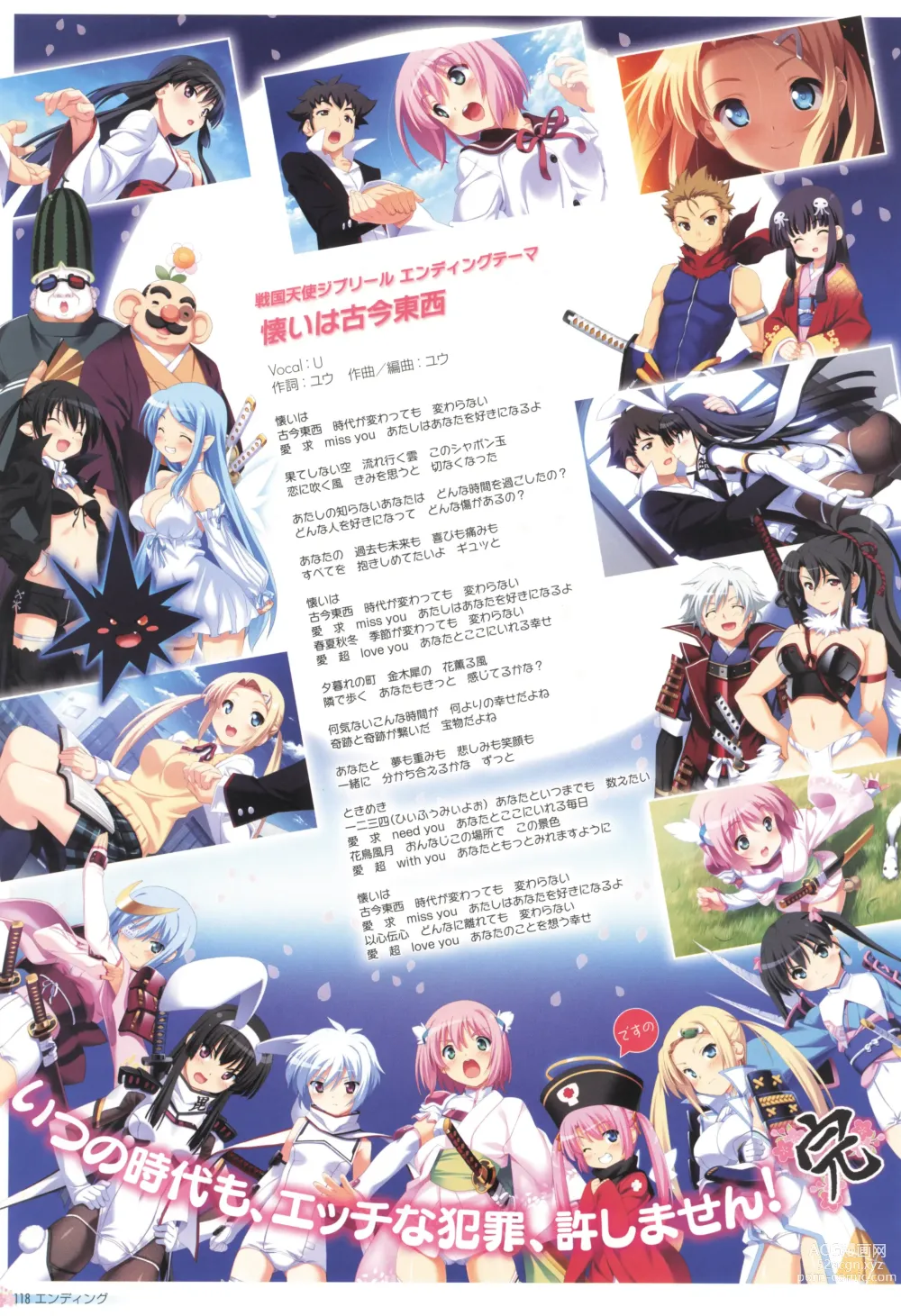 Page 122 of manga Sengoku Tenshi Djibril Official Fanbook