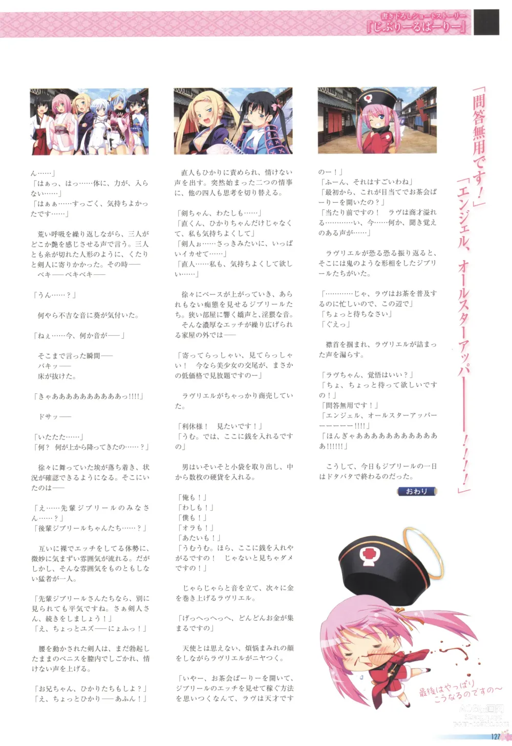 Page 131 of manga Sengoku Tenshi Djibril Official Fanbook