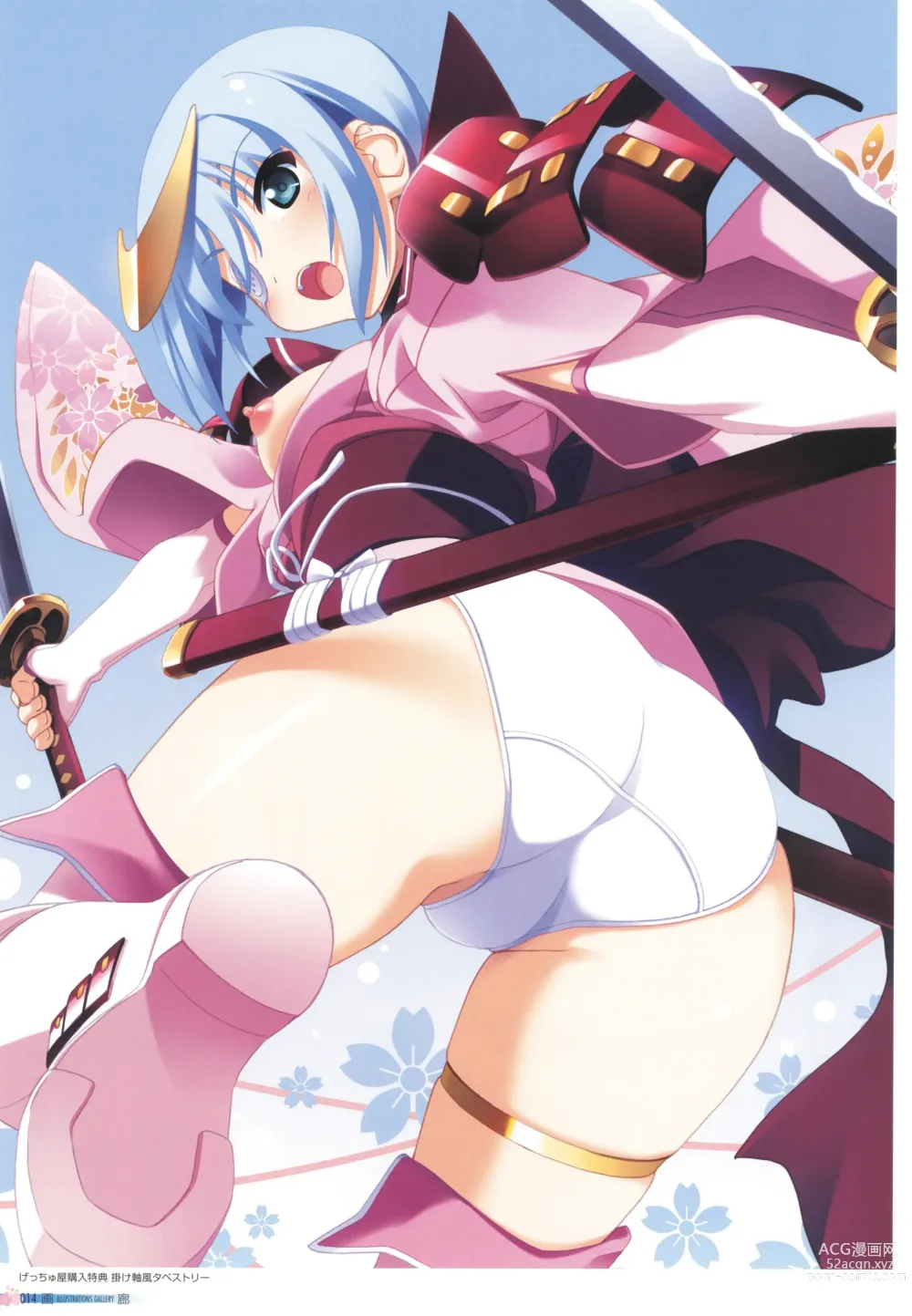 Page 18 of manga Sengoku Tenshi Djibril Official Fanbook