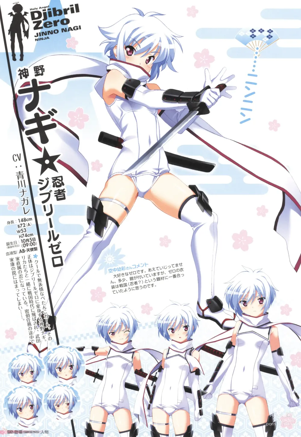 Page 36 of manga Sengoku Tenshi Djibril Official Fanbook