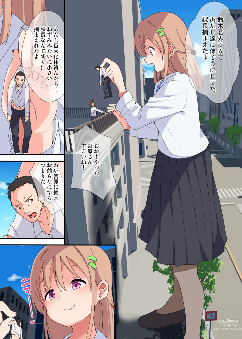 Page 7 of doujinshi A Story Of A Female Employee Who Swallows The Section Chief She No Longer Needs