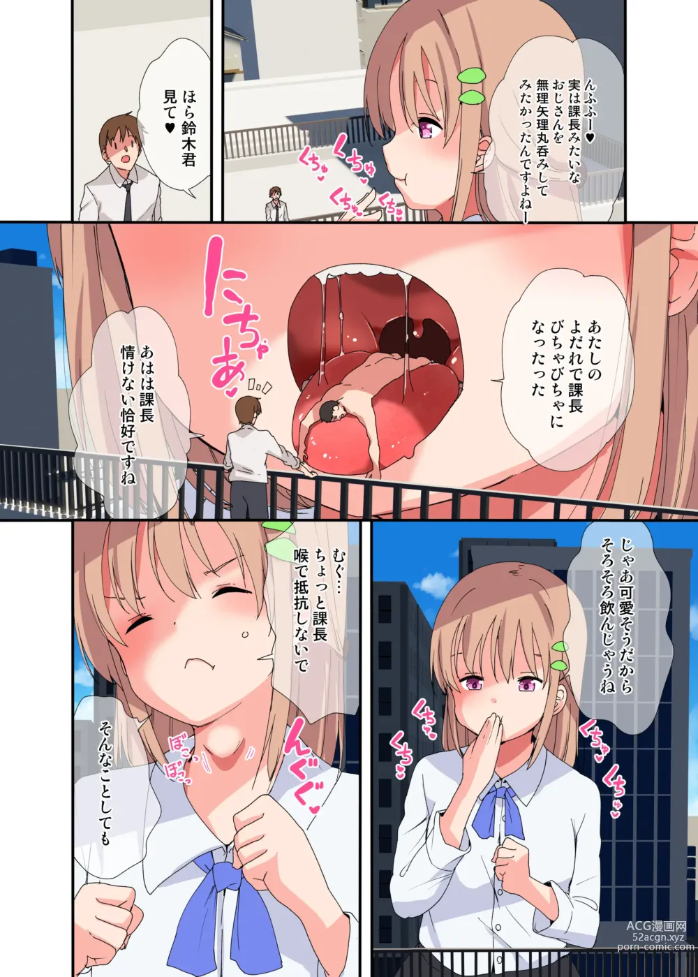 Page 10 of doujinshi A Story Of A Female Employee Who Swallows The Section Chief She No Longer Needs