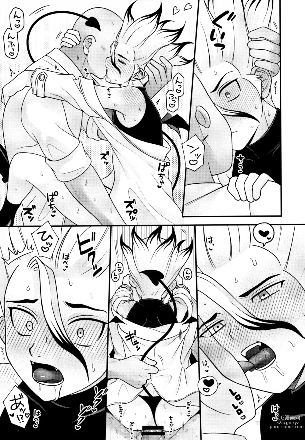 Page 11 of doujinshi Hakui no Inma-sama