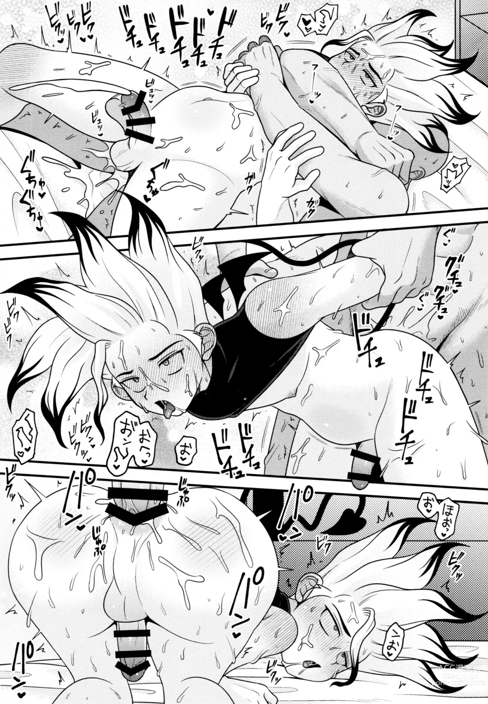 Page 27 of doujinshi Hakui no Inma-sama