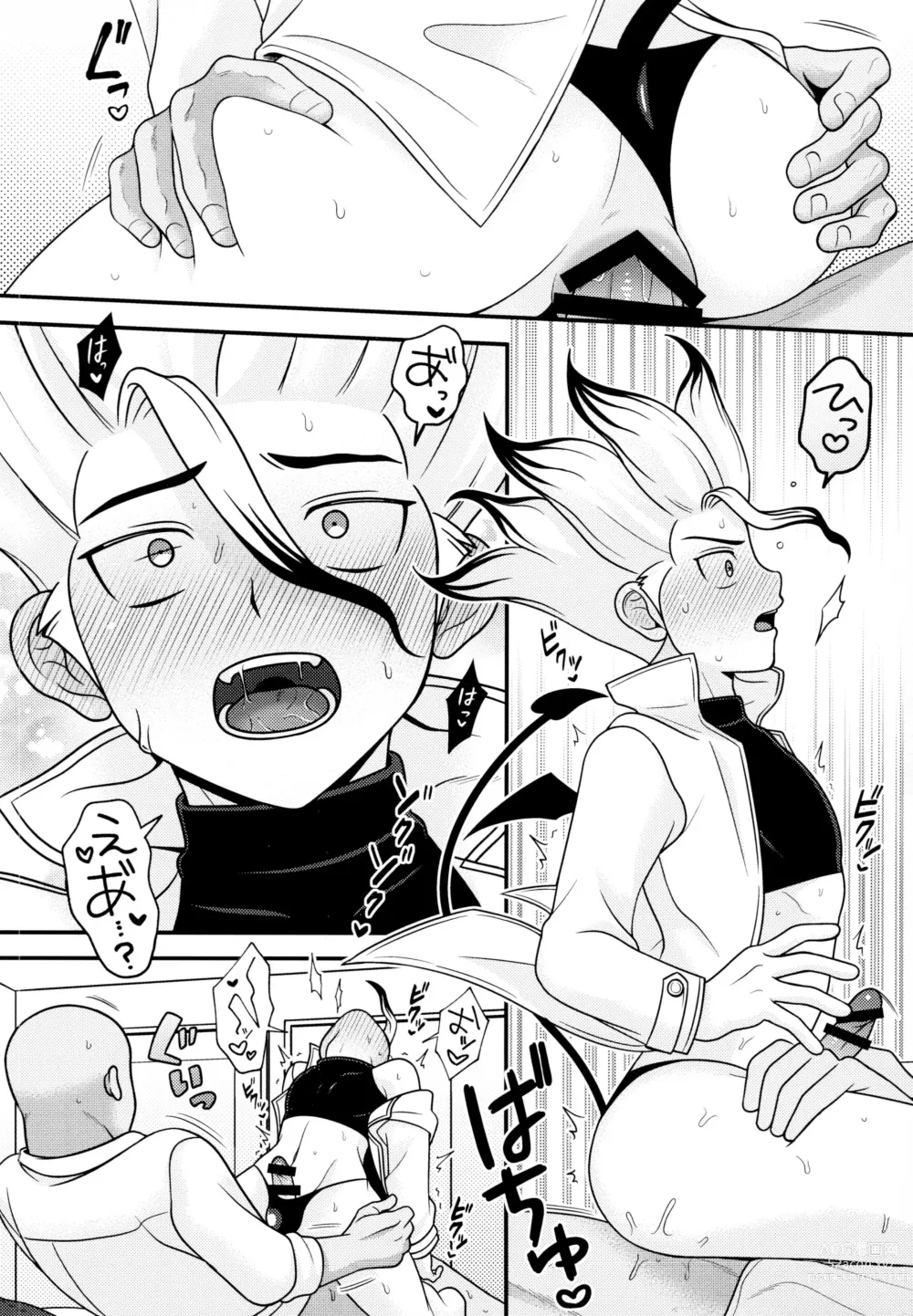 Page 8 of doujinshi Hakui no Inma-sama