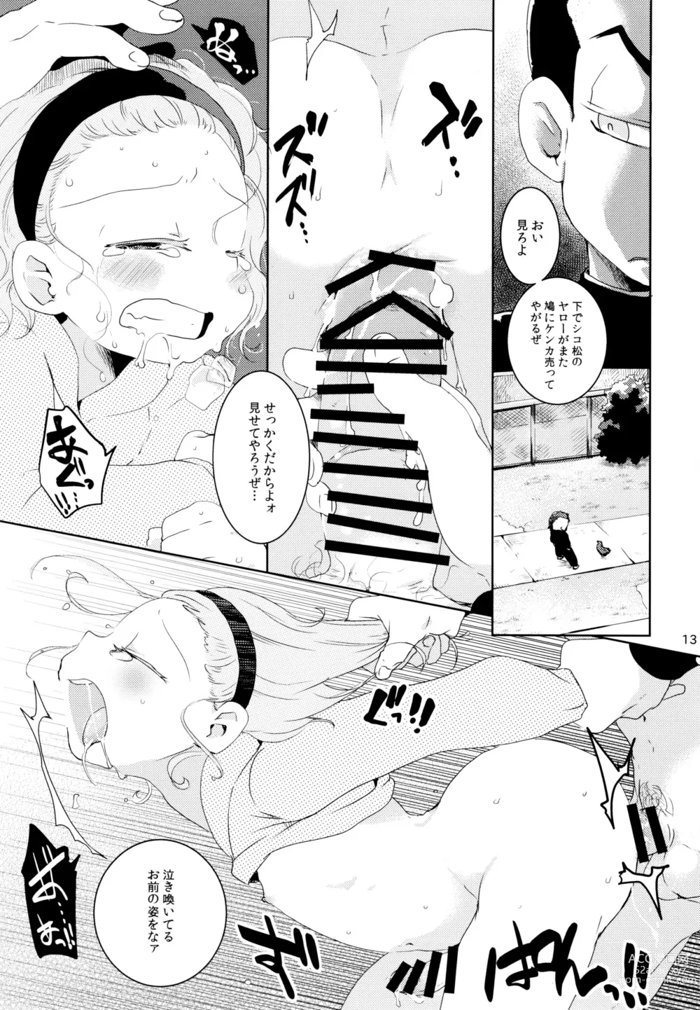 Page 13 of doujinshi School Caste Gekokujou