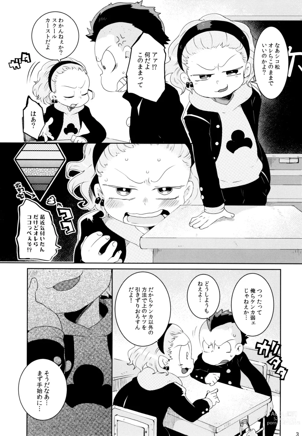 Page 3 of doujinshi School Caste Gekokujou