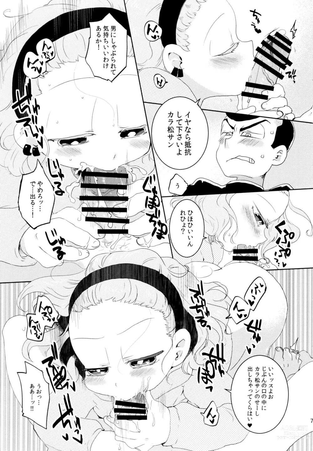 Page 7 of doujinshi School Caste Gekokujou