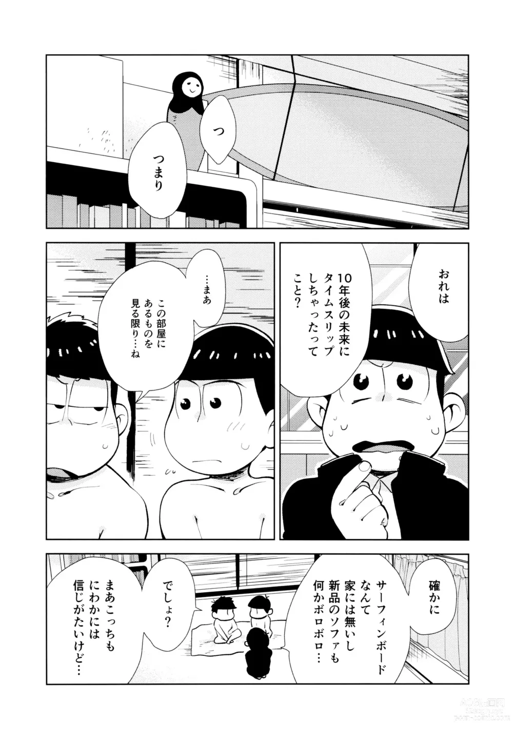Page 11 of doujinshi Chotto Abunai Time Slip