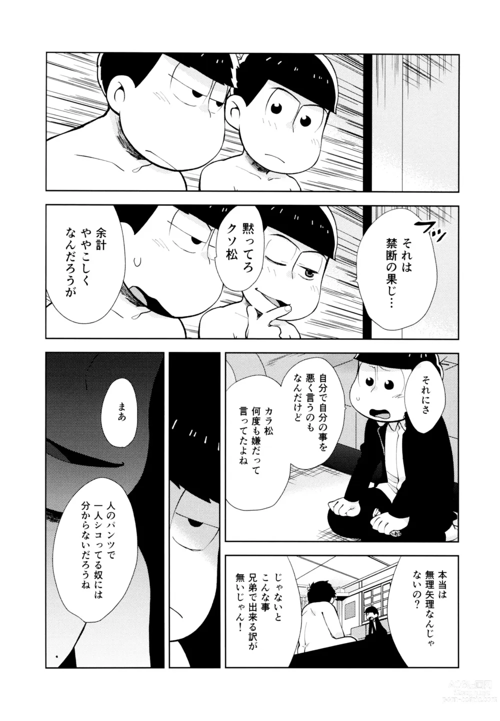 Page 13 of doujinshi Chotto Abunai Time Slip