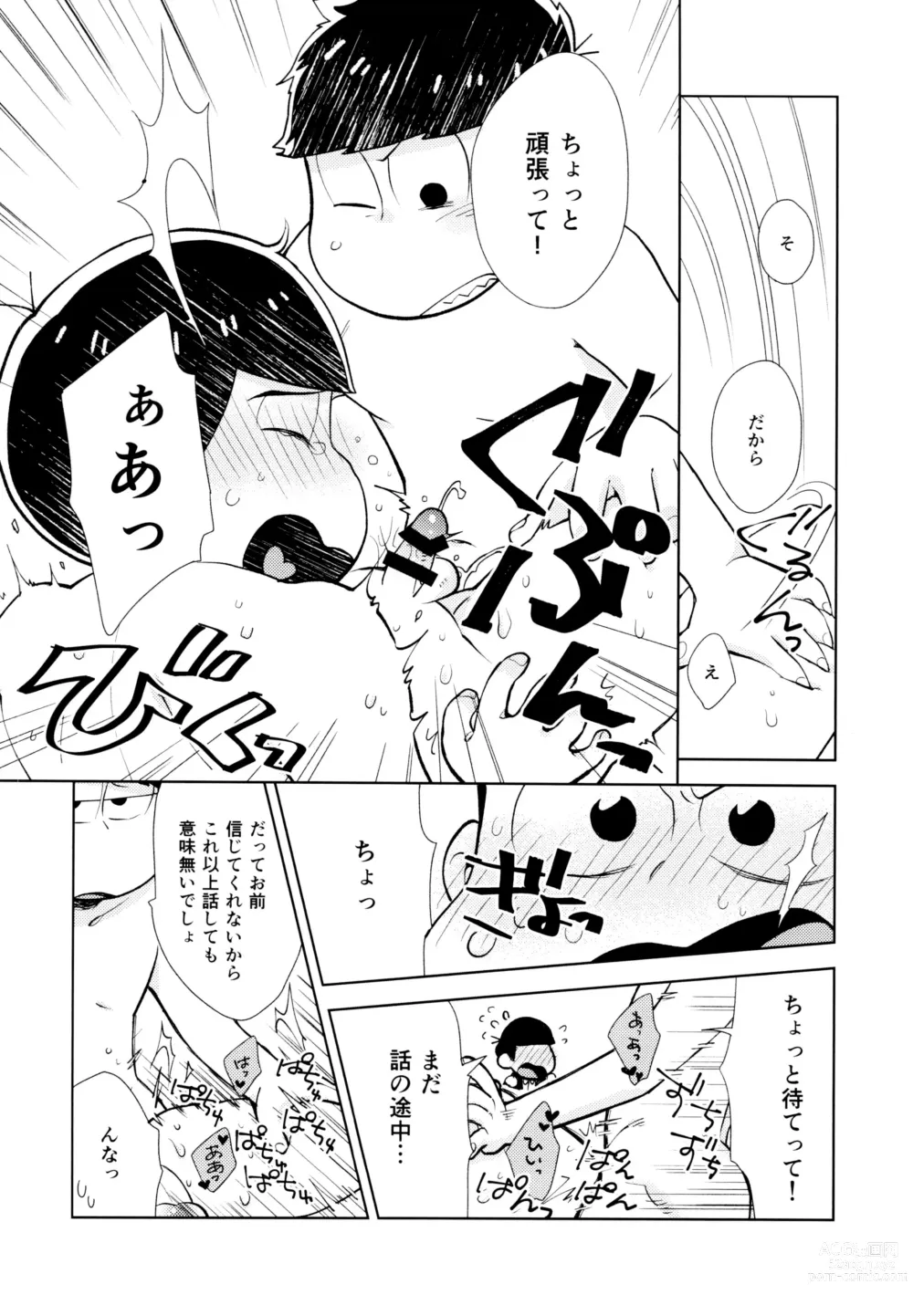 Page 17 of doujinshi Chotto Abunai Time Slip