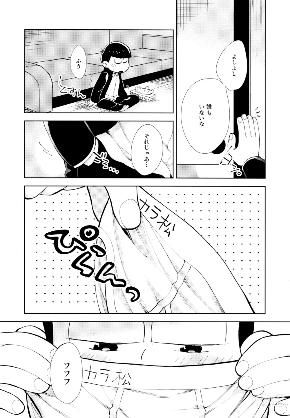 Page 3 of doujinshi Chotto Abunai Time Slip