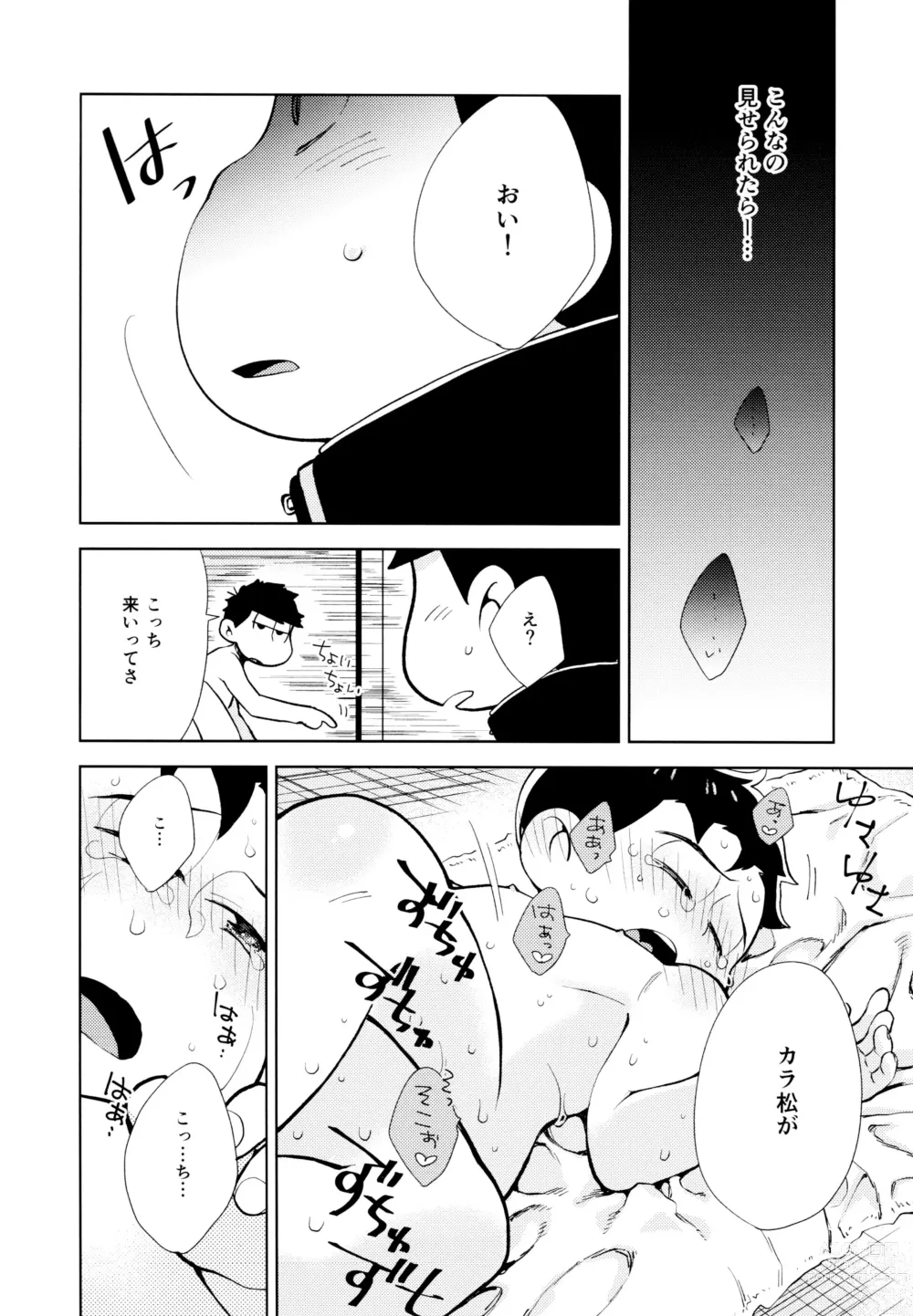 Page 21 of doujinshi Chotto Abunai Time Slip