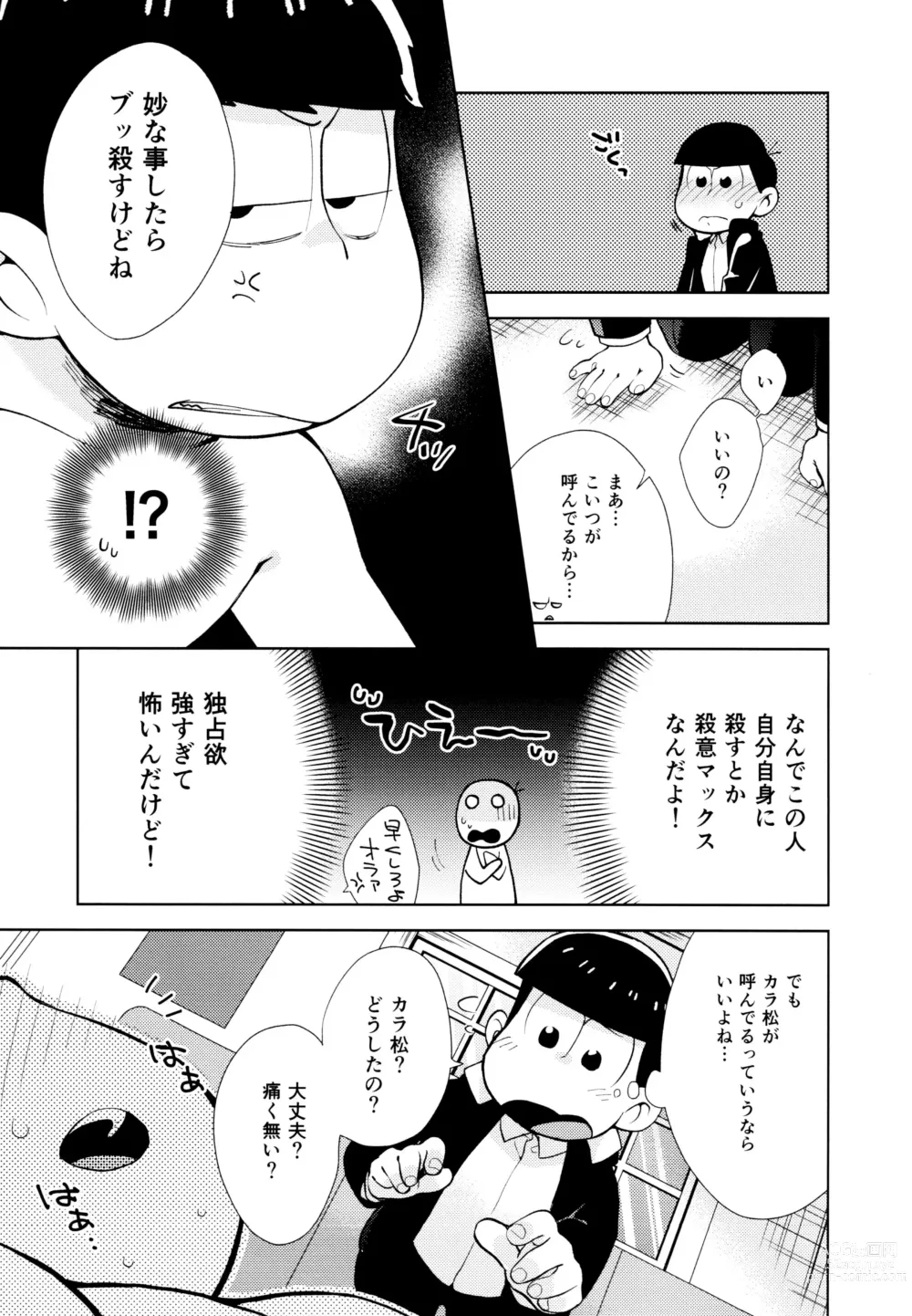 Page 22 of doujinshi Chotto Abunai Time Slip