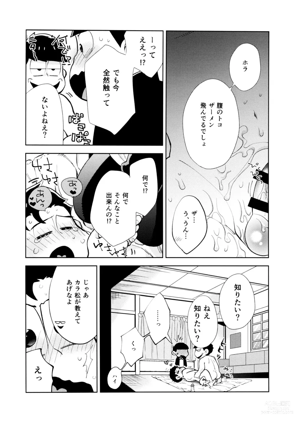 Page 25 of doujinshi Chotto Abunai Time Slip