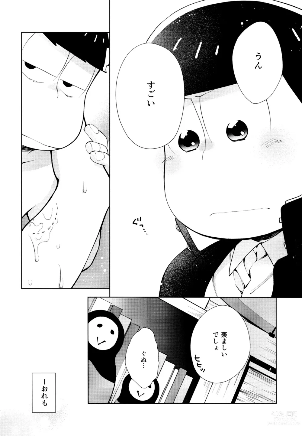 Page 29 of doujinshi Chotto Abunai Time Slip