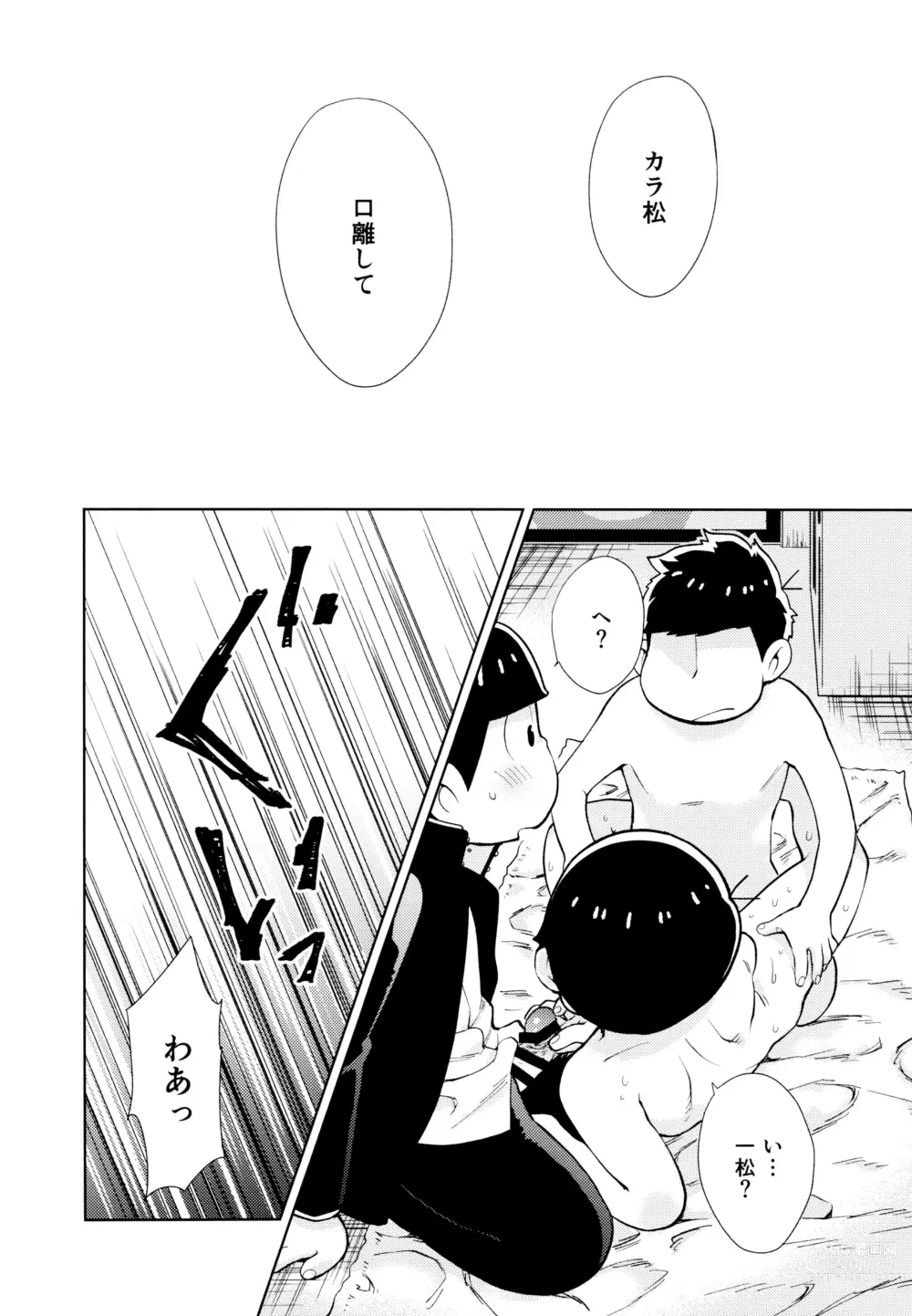 Page 35 of doujinshi Chotto Abunai Time Slip