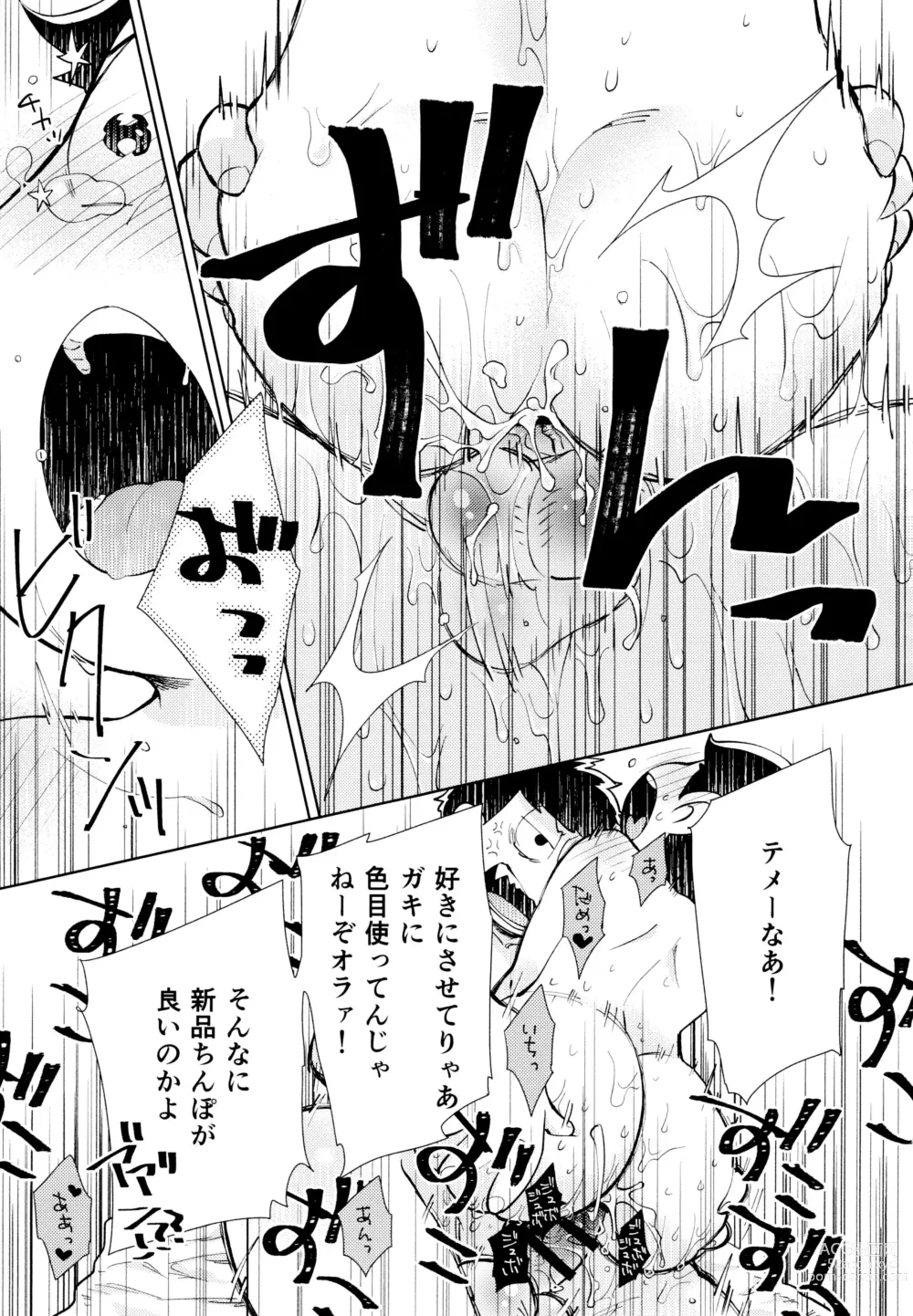 Page 36 of doujinshi Chotto Abunai Time Slip