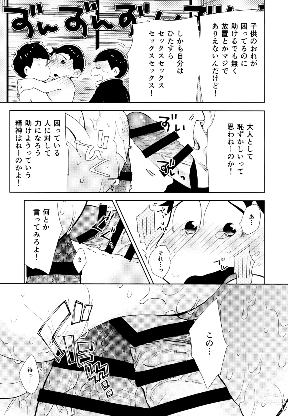 Page 38 of doujinshi Chotto Abunai Time Slip