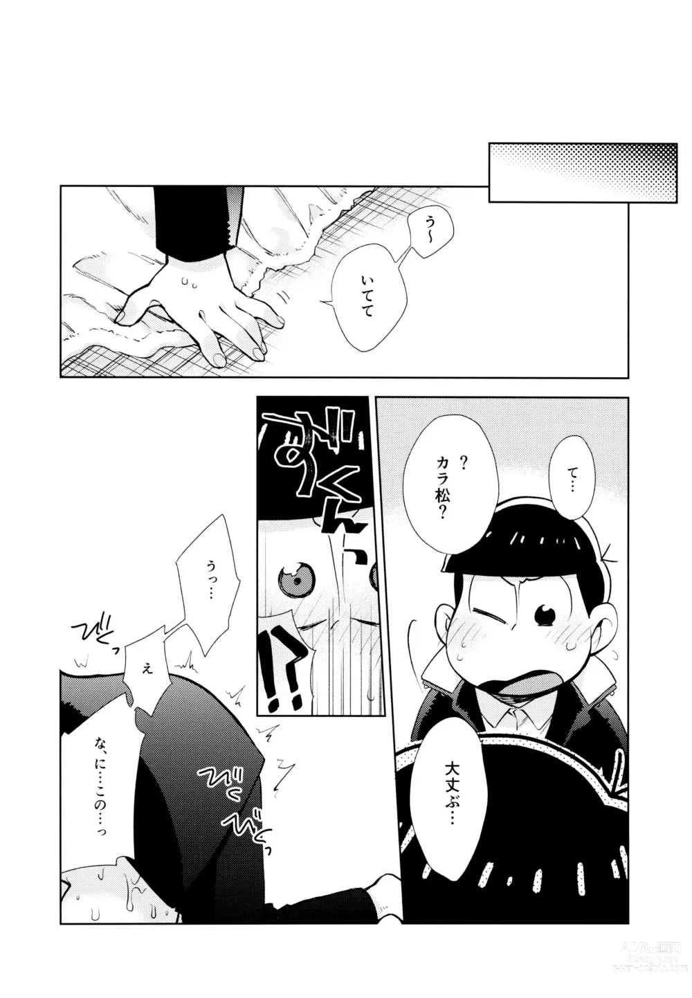 Page 43 of doujinshi Chotto Abunai Time Slip