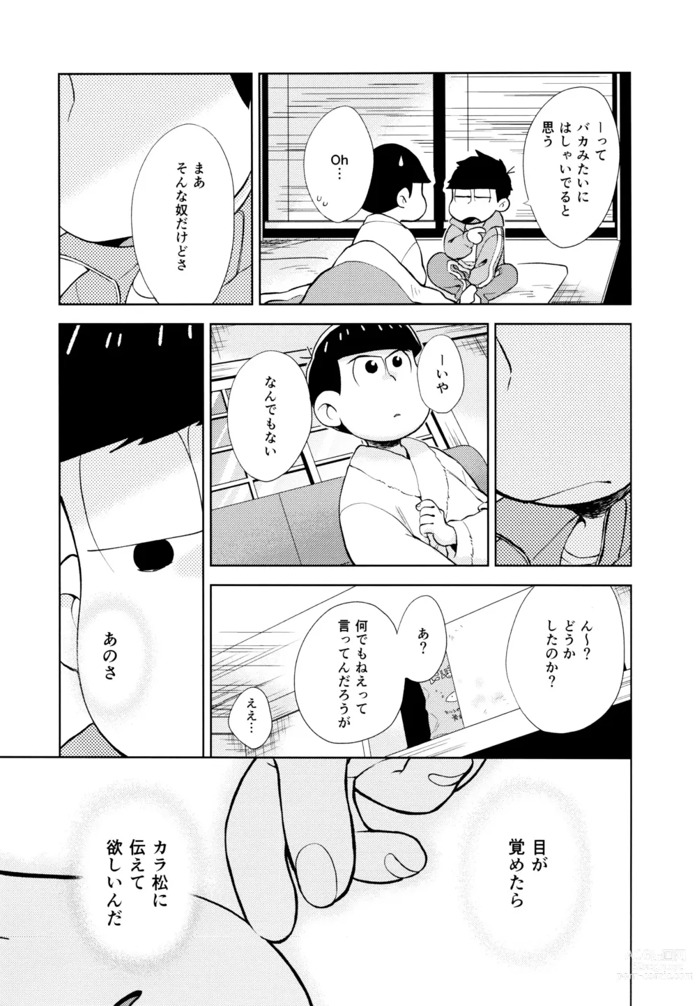 Page 50 of doujinshi Chotto Abunai Time Slip