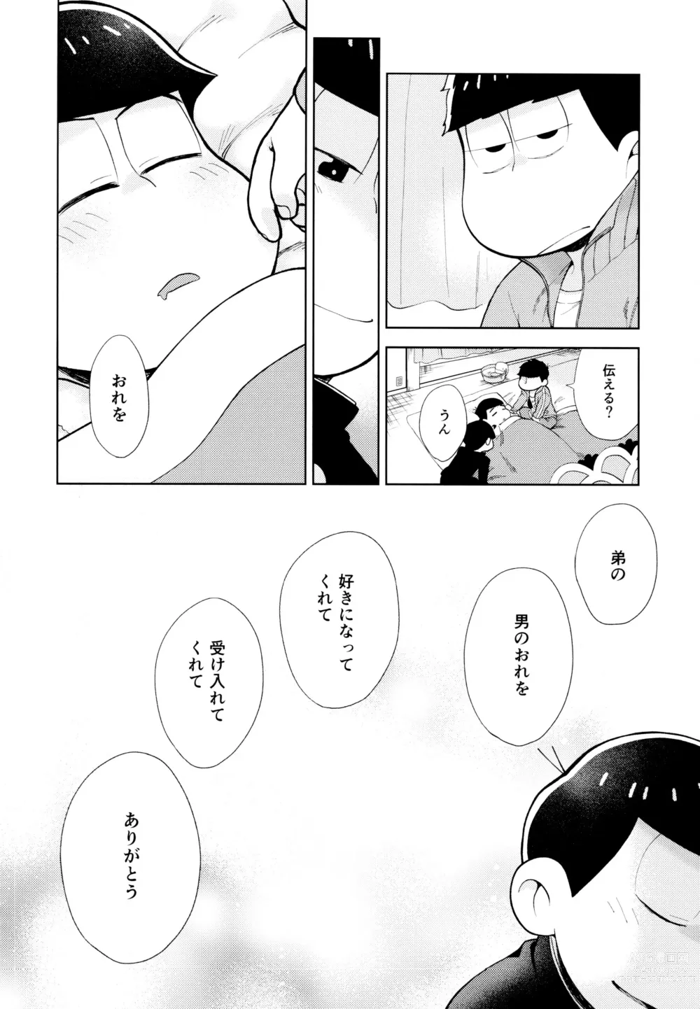 Page 51 of doujinshi Chotto Abunai Time Slip