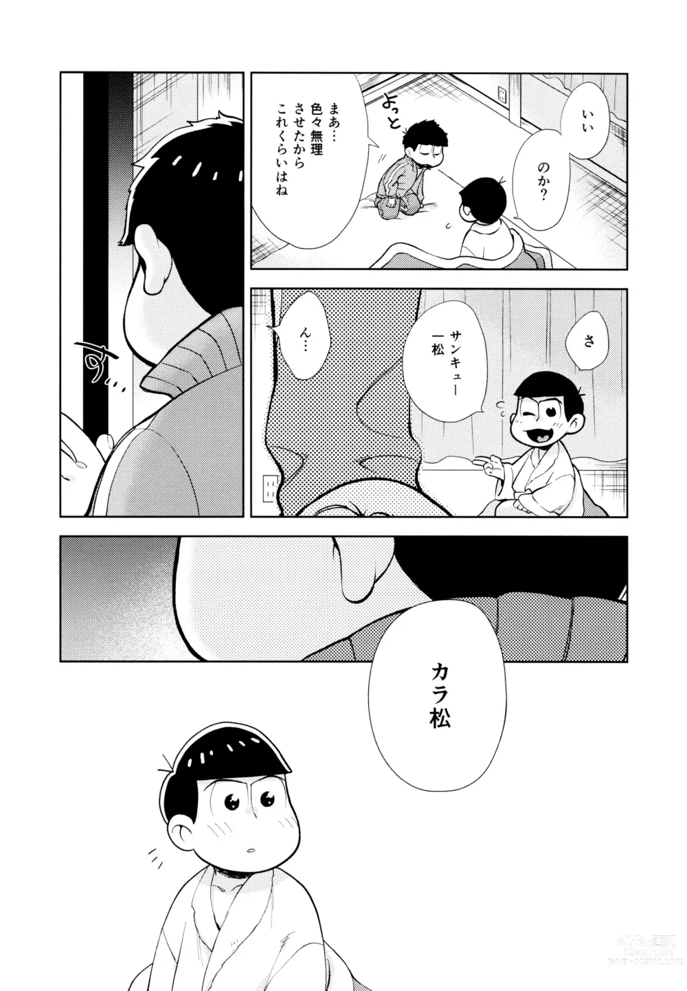 Page 55 of doujinshi Chotto Abunai Time Slip