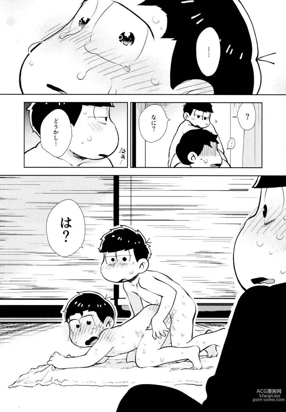Page 9 of doujinshi Chotto Abunai Time Slip