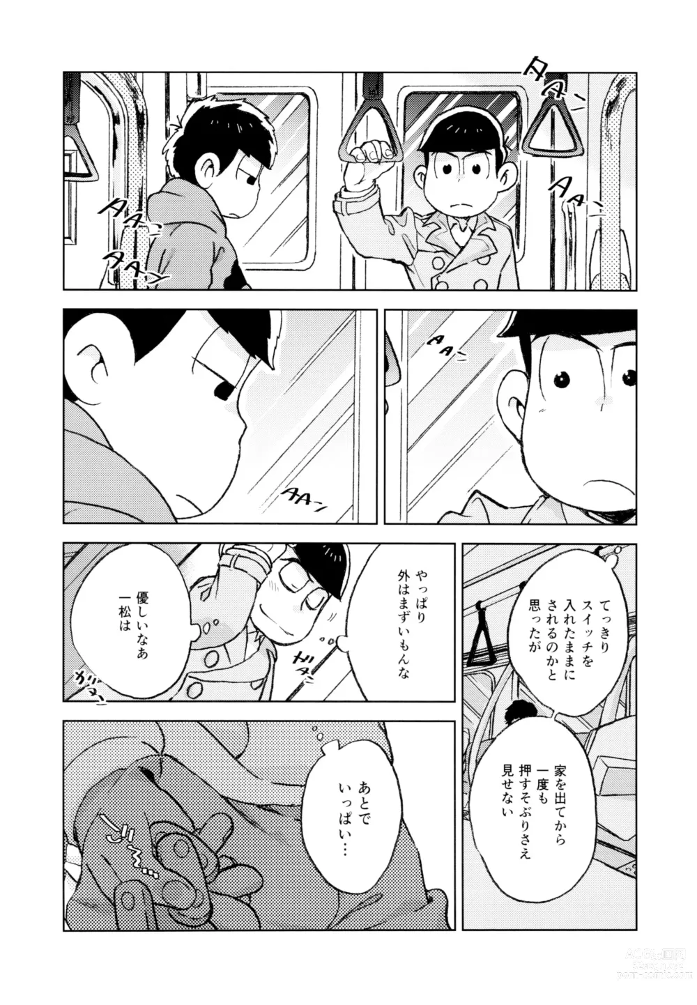 Page 14 of doujinshi Konna Chiisana Rakuen ni