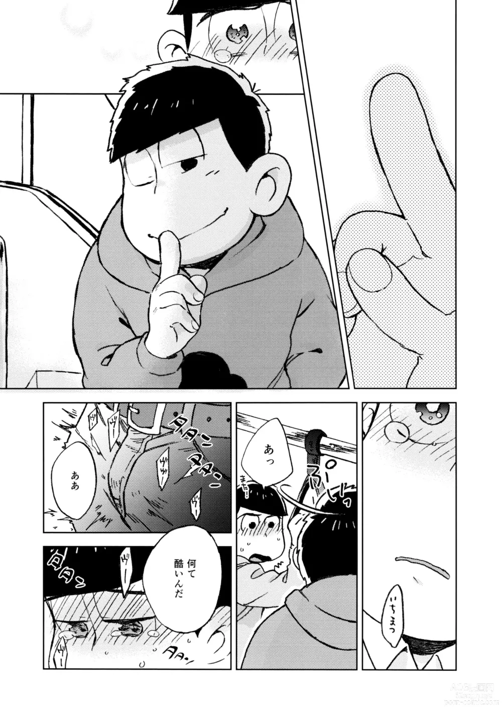 Page 17 of doujinshi Konna Chiisana Rakuen ni