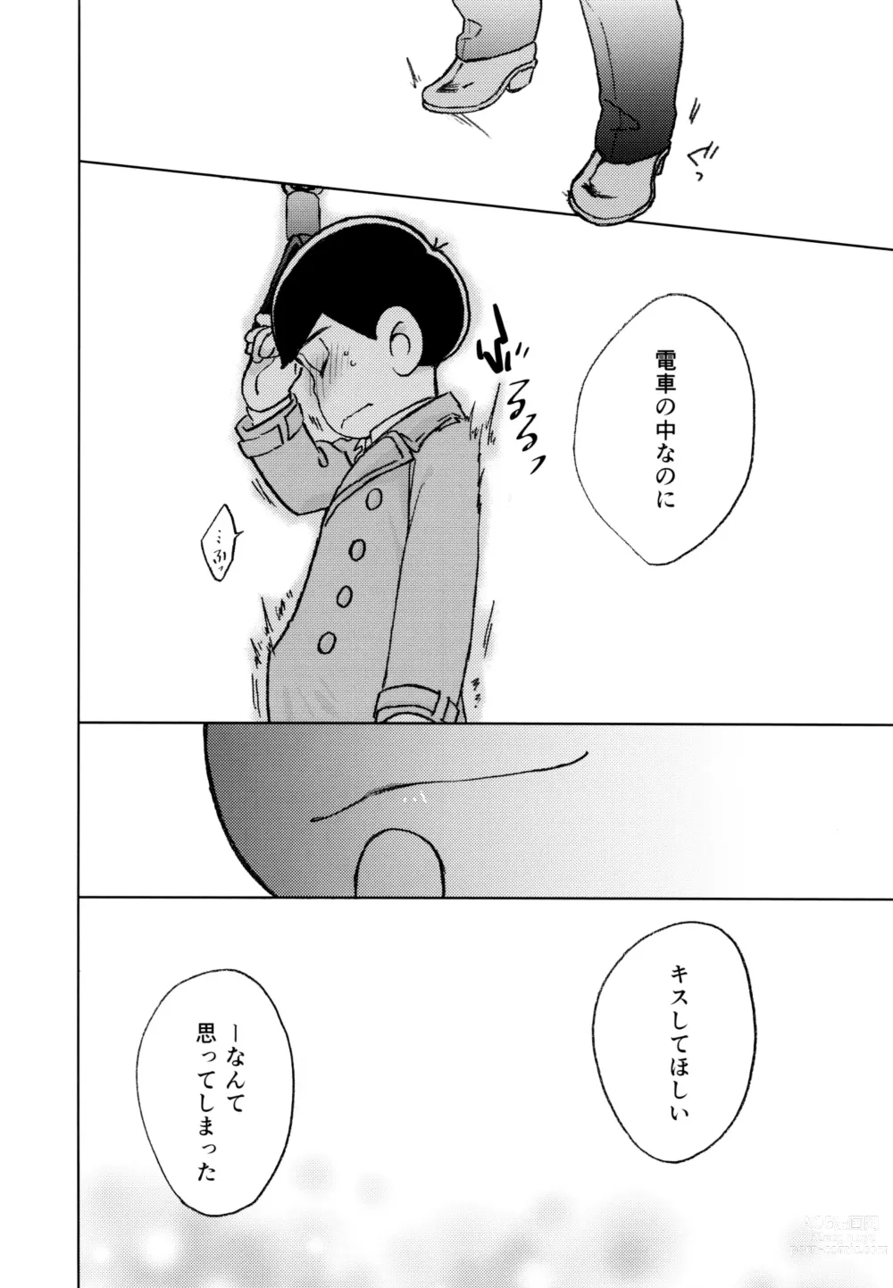 Page 18 of doujinshi Konna Chiisana Rakuen ni
