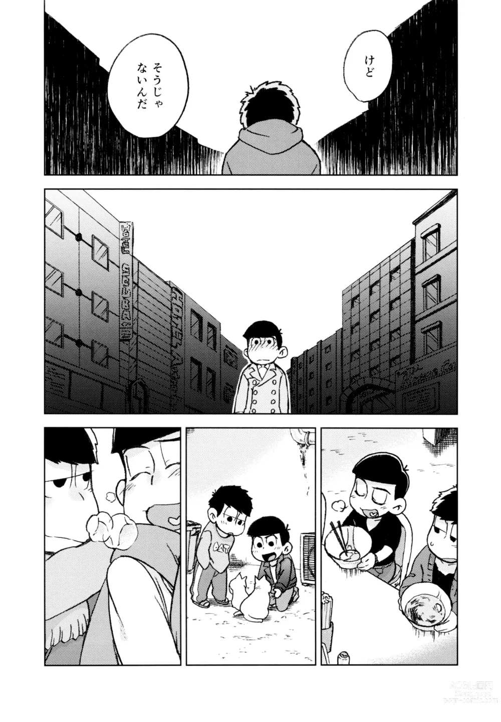 Page 20 of doujinshi Konna Chiisana Rakuen ni