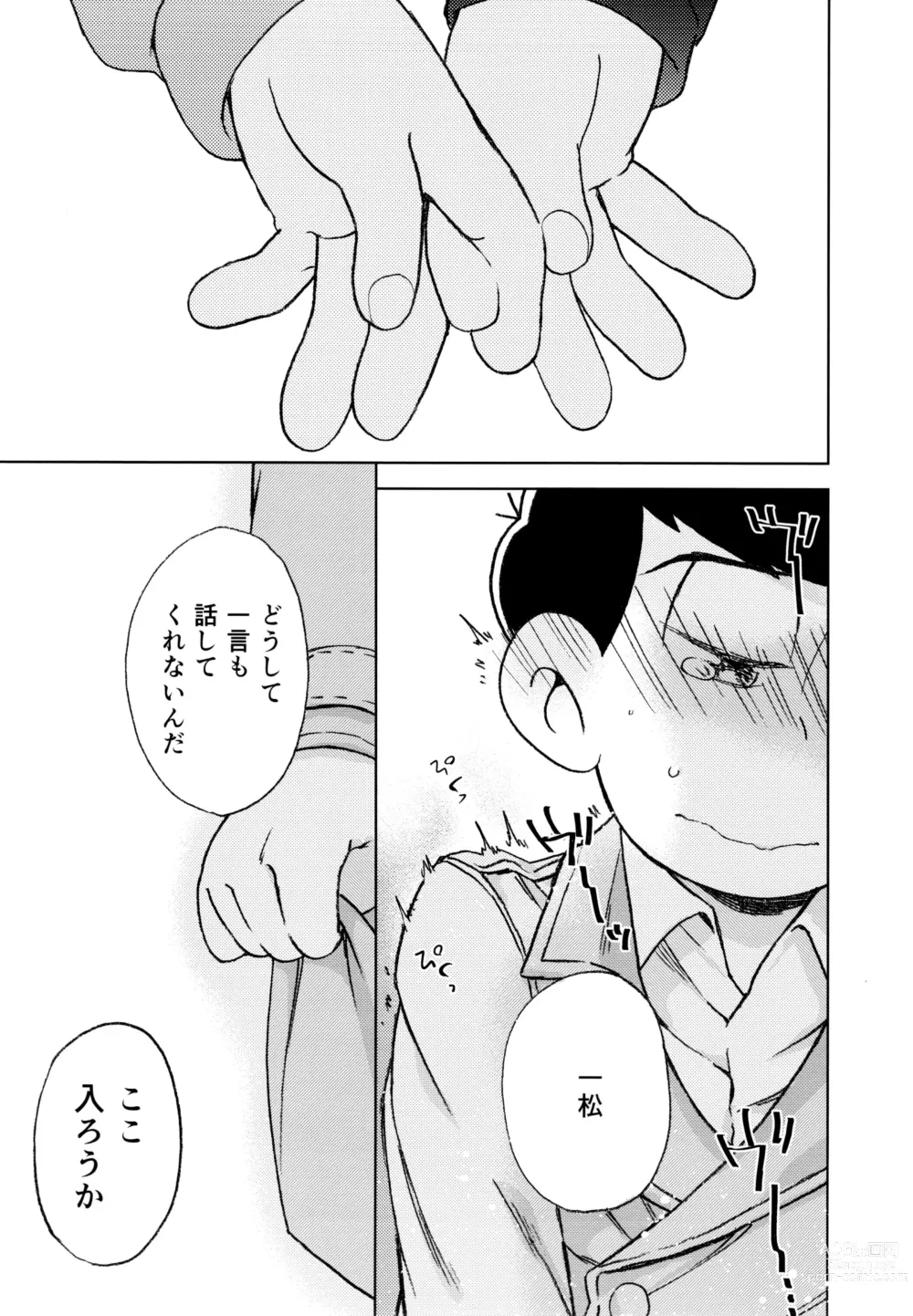 Page 21 of doujinshi Konna Chiisana Rakuen ni