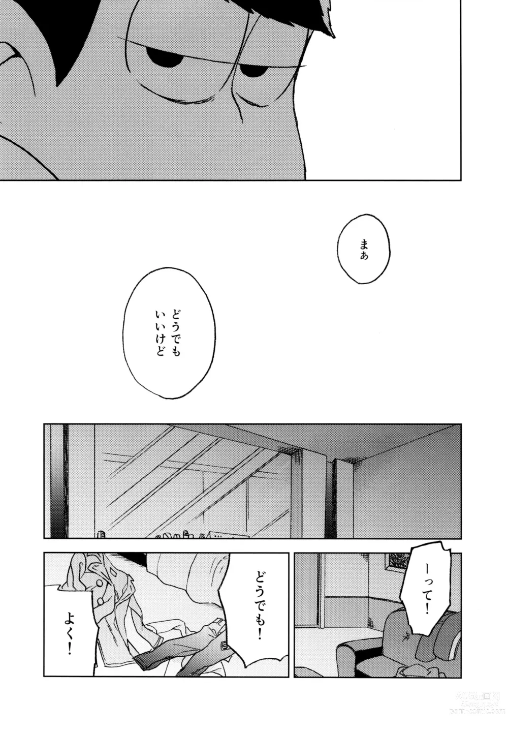 Page 23 of doujinshi Konna Chiisana Rakuen ni