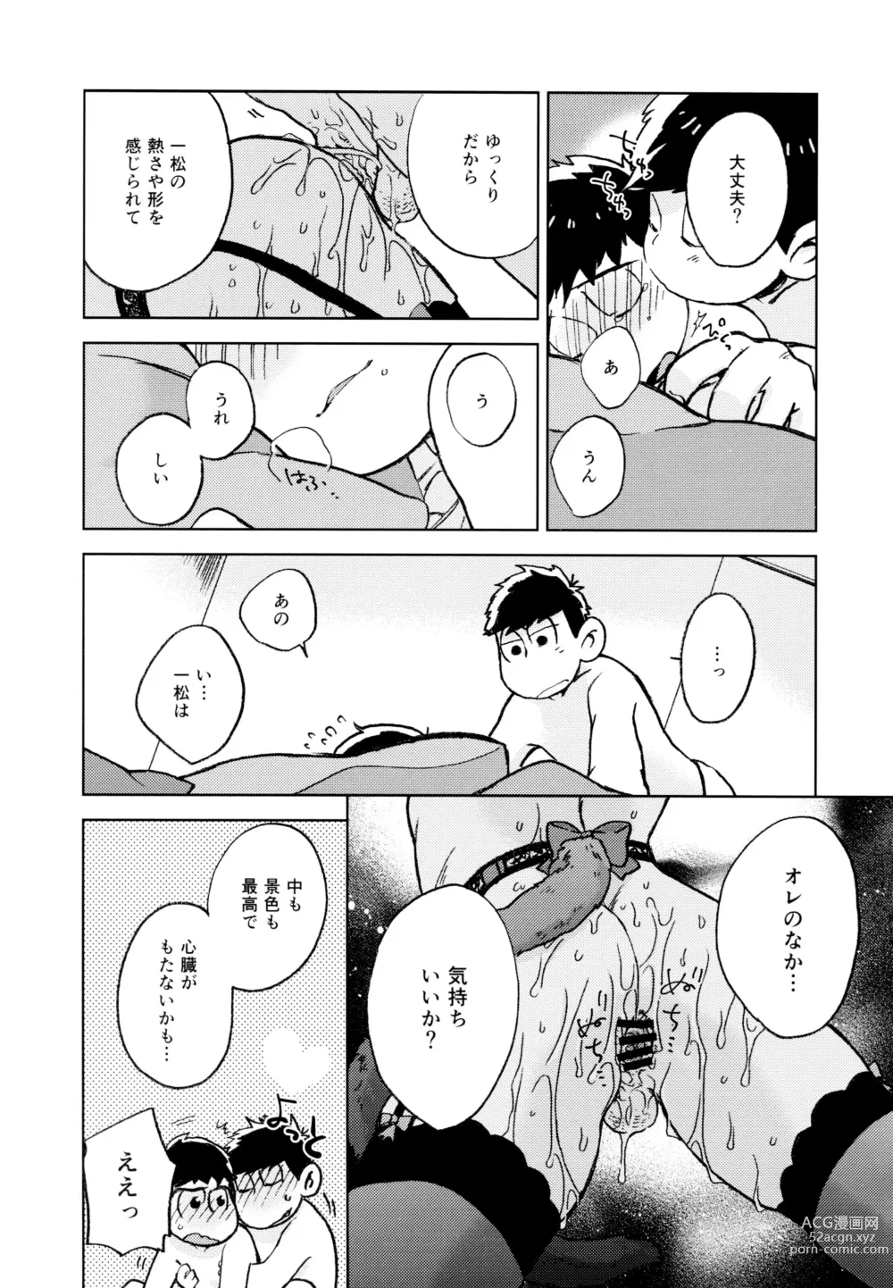 Page 46 of doujinshi Konna Chiisana Rakuen ni