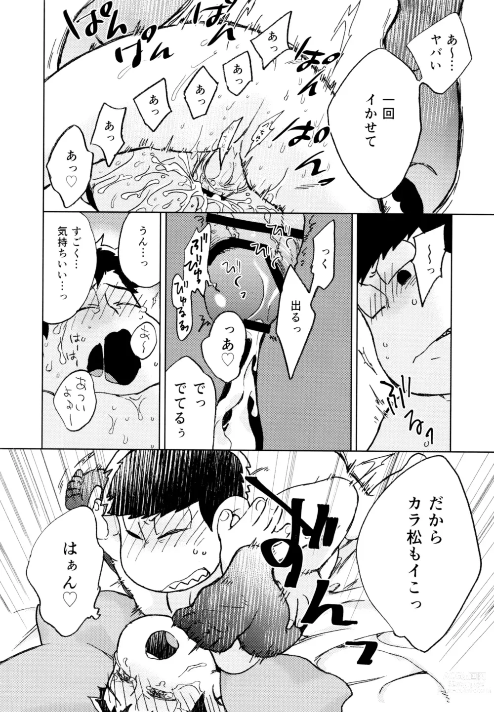 Page 60 of doujinshi Konna Chiisana Rakuen ni